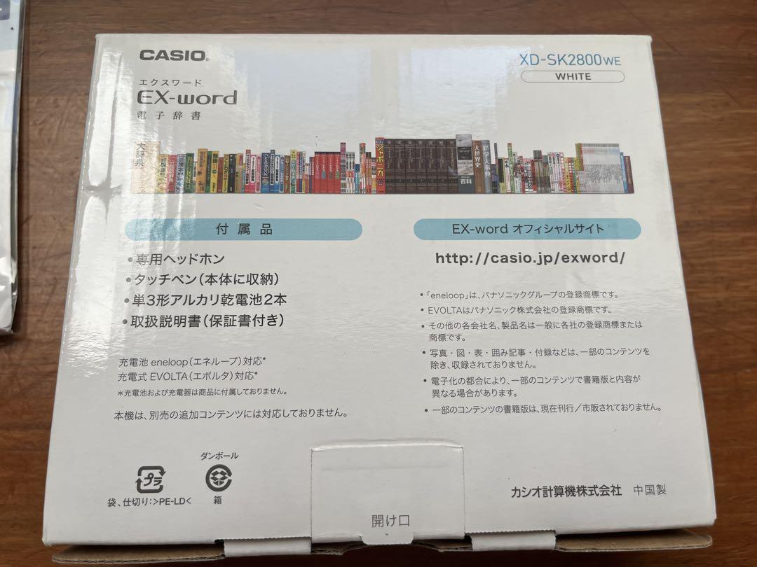 電子辞書 ペン予備付