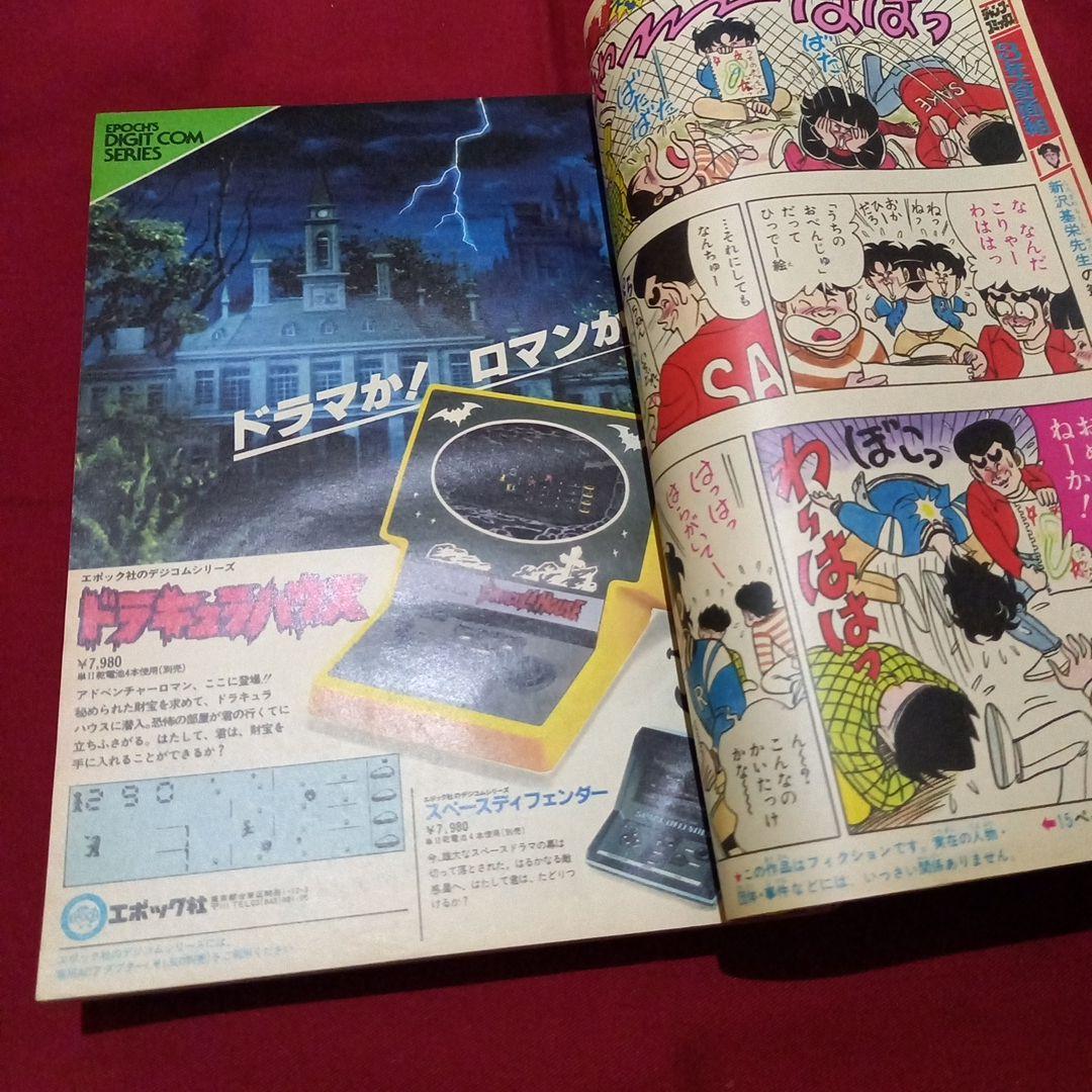 当時物美品】週刊 少年 ジャンプ 1982年48号 漫画 アニメ - メルカリ
