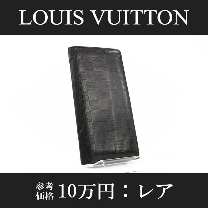 全額返金保証・送料無料・レア】ヴィトン・二つ折り財布・アンフィニ