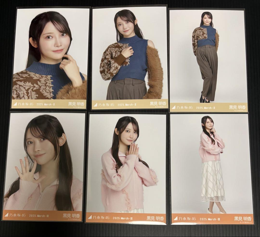 乃木坂46 黒見明香 ファー ジップアップカーデ - メルカリ