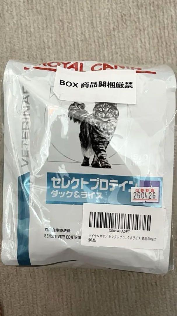 ROYAL CANIN セレクトプロテイン ダック＆ライス 500g x 2