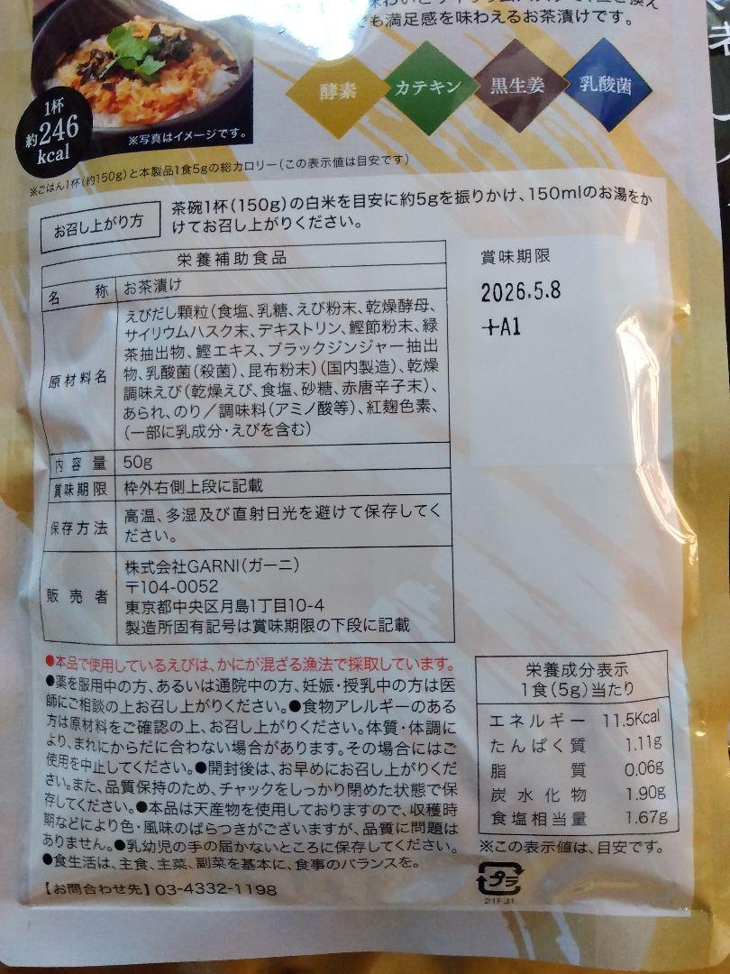 四袋 プレミアム酵素漬け 50g 246kcal - メルカリ