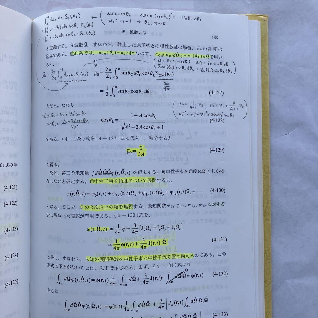 原子炉の理論と解析 上下巻セット - メルカリ