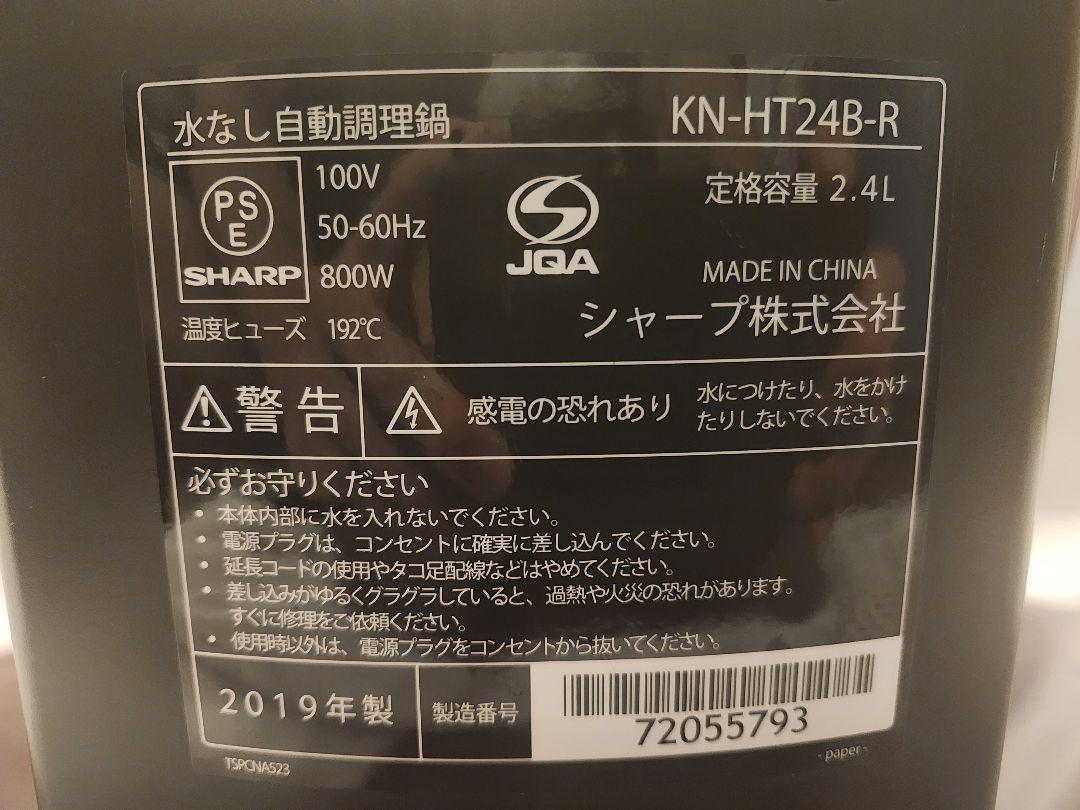 調理器具 HEALSIO KN-HT24B-R