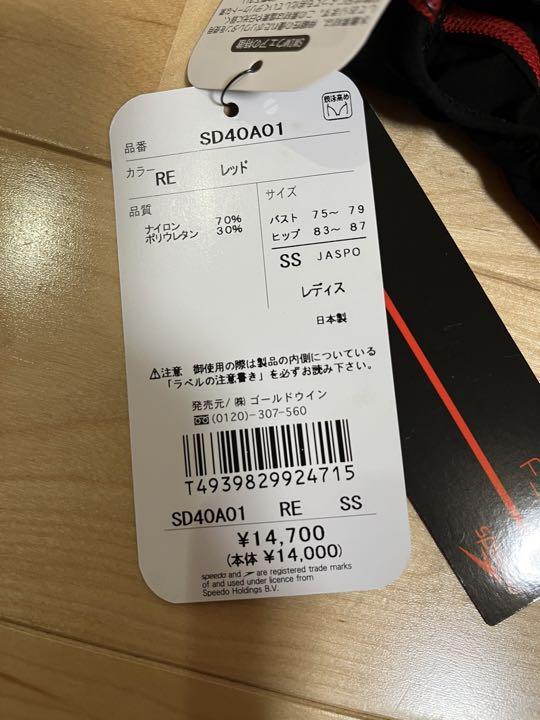 Speedo 競泳水着（レース用）
