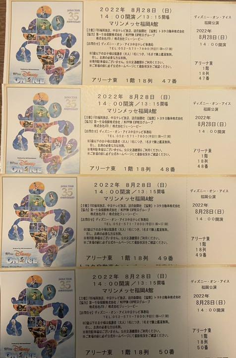 40%割引オレンジ系人気No.1 値下げ可ディズニーオンアイス福岡公演 在庫品即発送 のっち様専用 8月28日 福岡 ディズニーオンアイス 遊園地/テーマパーク