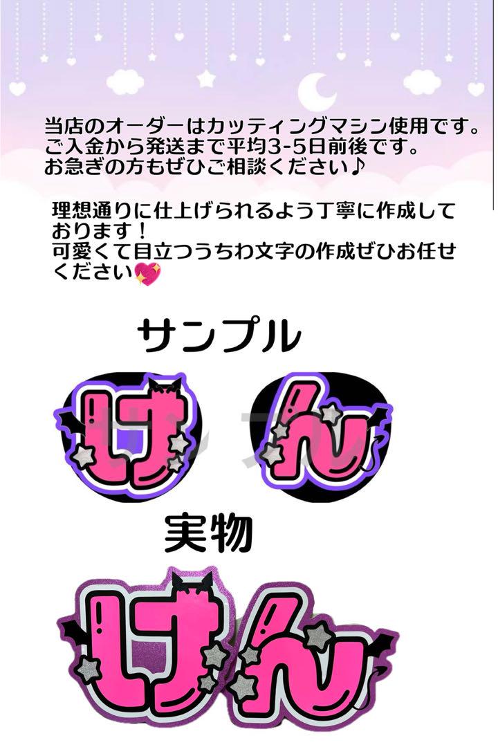 u様 うちわ 文字 オーダー パネル ネームボード ハングル u様 うちわ 文字 オーダー パネル ネームボード ハングル - メルカリ