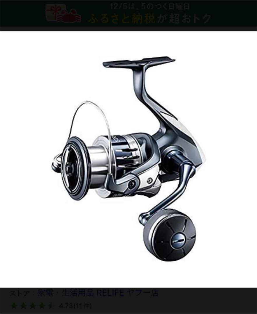 シマノ　ストラディックsw 5000xg シマノ ストラディック SW 5000XG (リール) 価格比較 - 価格.com