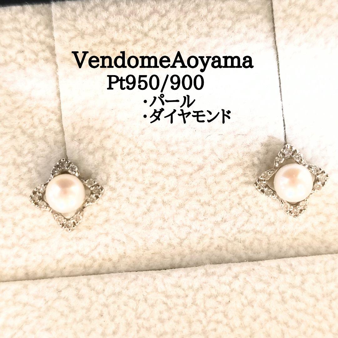 ヴァンドーム青山 プラチナ アコヤ パール 真珠 ダイヤモンド フラワー ピアス