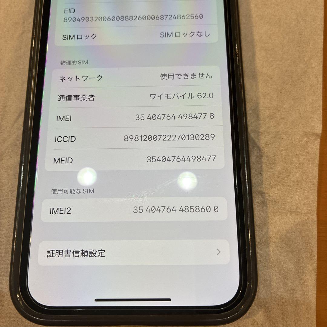 Apple iPhone 12ホワイト 本体 128GB SIMフリー