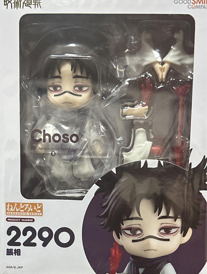 ねんどろいど 呪術廻戦 脹相　新品未開封 Amazon | ねんどろいど 呪術廻戦 脹相 ノンスケール