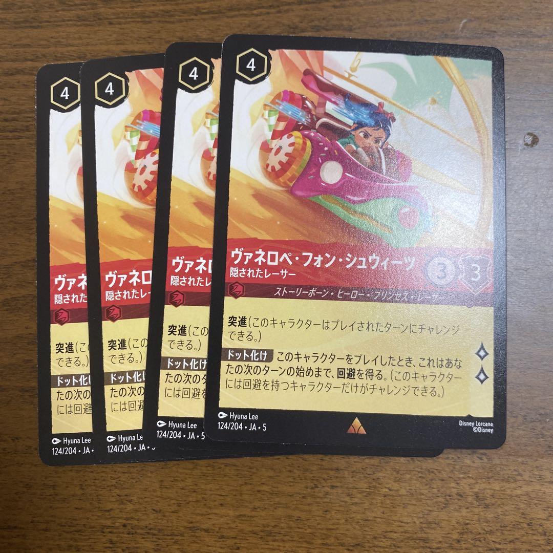 【PSA10】ディズニー ロルカナ ヴァネロペ プロモ PSA10】ディズニーロルカナ D23限定 ヴァネロペ 英語版｜Yahoo