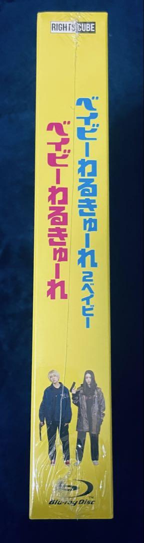 新品 ベイビーわるきゅーれxベイビーわるきゅーれ2 ツインパック