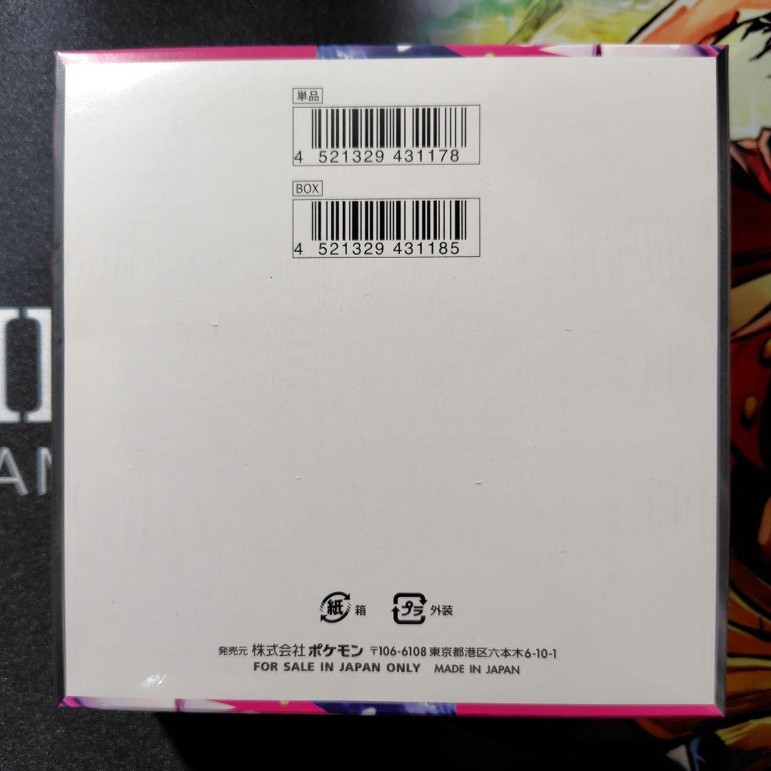 メガシンフォニア　1BOX　シュリンク付き シュリンク付き】 メガシンフォニア 1box 新品未開封 - メルカリ