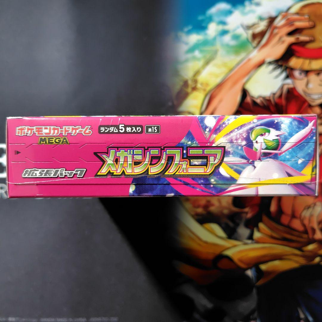 メガシンフォニア　1BOX　シュリンク付き シュリンク付き】 メガシンフォニア 1box 新品未開封 - メルカリ