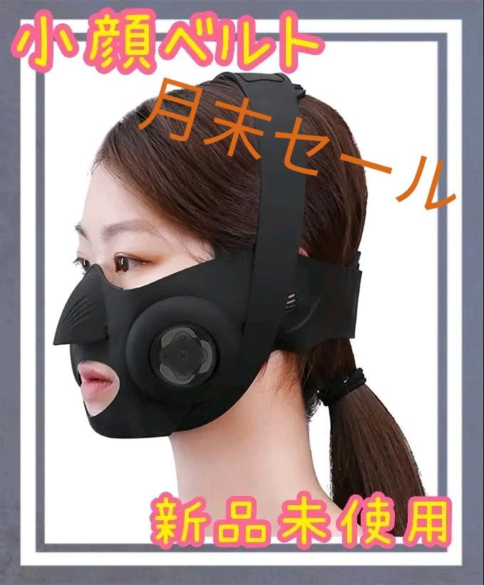 新作からSALEアイテム等お得な商品満載】 リフトアップ 小顔ベルト フェイスベルト 顔痩せ 小顔 - 美容機器 - alrc.asia 新作からSALEアイテム等お得な商品満載】 リフトアップ 小顔ベルト フェイスベルト 顔痩せ 小顔 - 美容機器 - alrc.asia