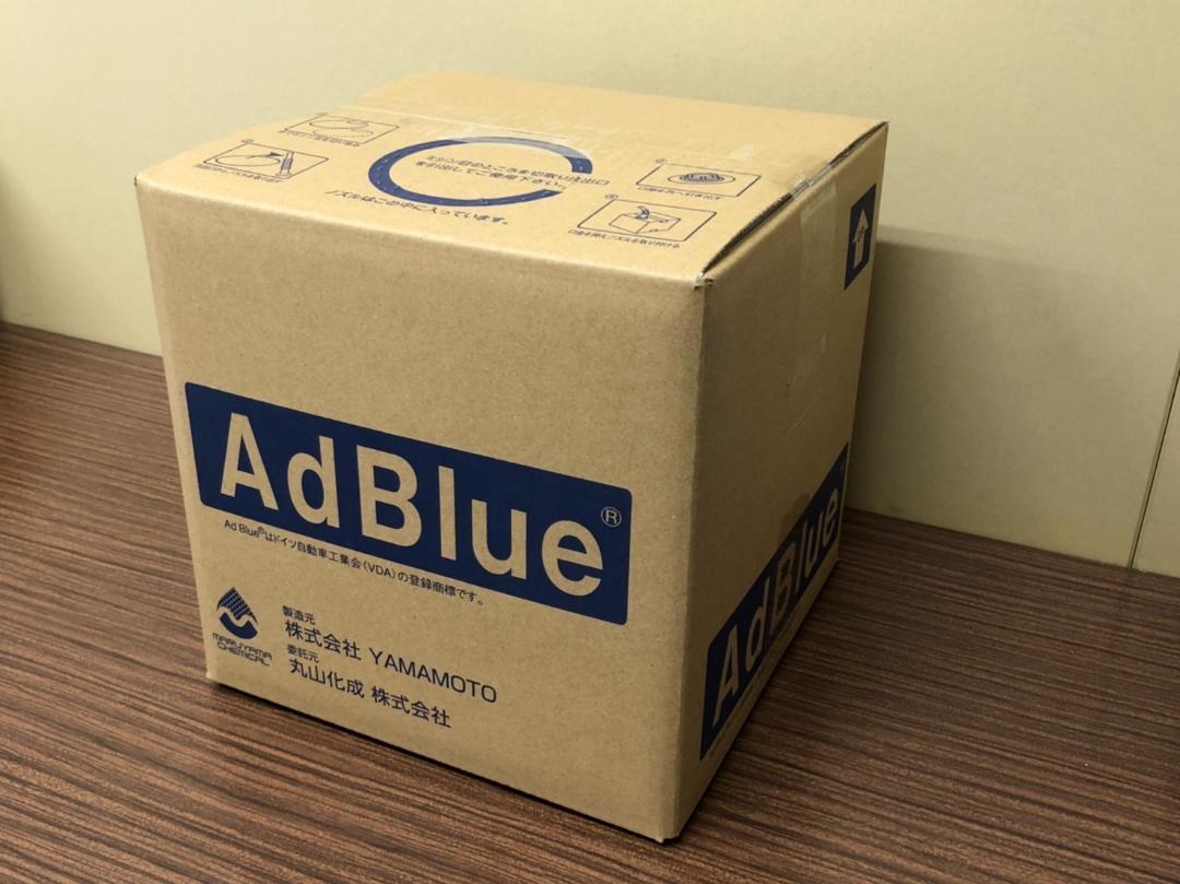AdBlue/アドブルー - riznica.net AdBlue/アドブルー - riznica.net