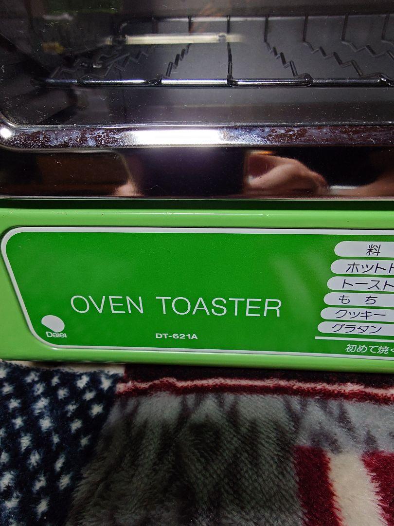 レトログリーン オーブントースター 新品。