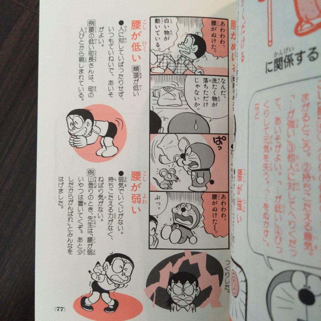 ドラえもん 学習シリーズ 全70冊セット bookssakura_j00017