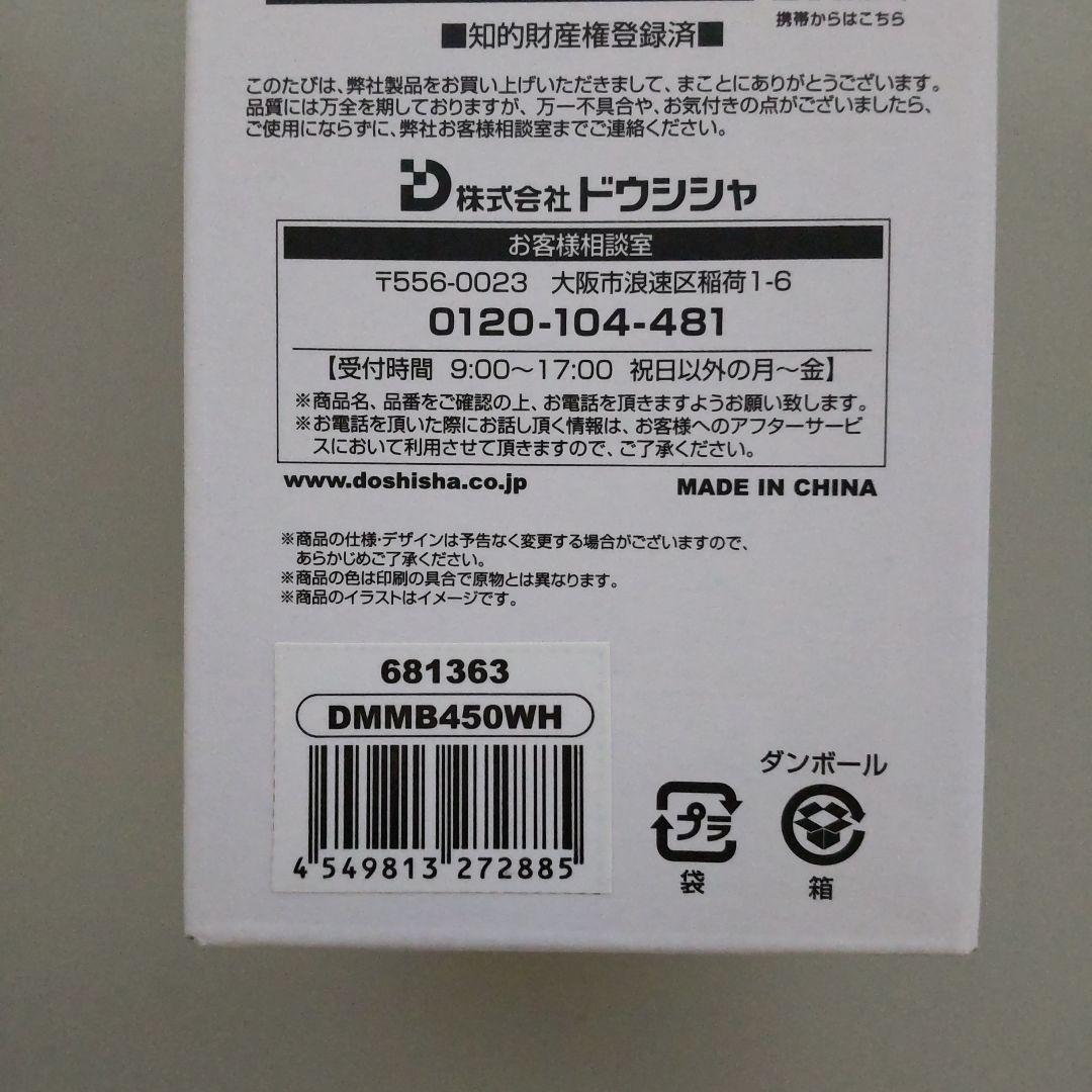 DOSHISHA「mosh!」真空断熱 ステンレスボトル 450ml 3色セット