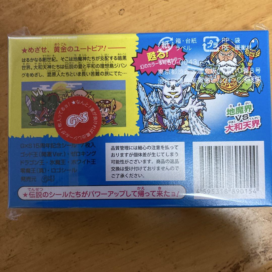 新品未開封】謎のジパング伝説 G×S 15周年記念シール - メルカリ