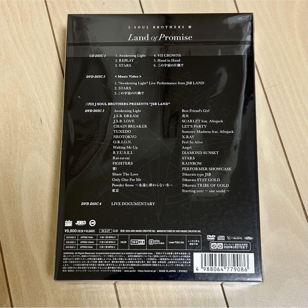 三代目JSB 《Land of Promise 》CD + 3DVD - メルカリ