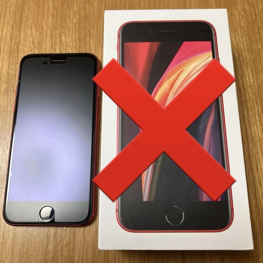 スマートフォン本体 iPhone - iphone se2 iPhone SE 第2世代 (SE2) ホワイト 64GB SIMフリー 本体