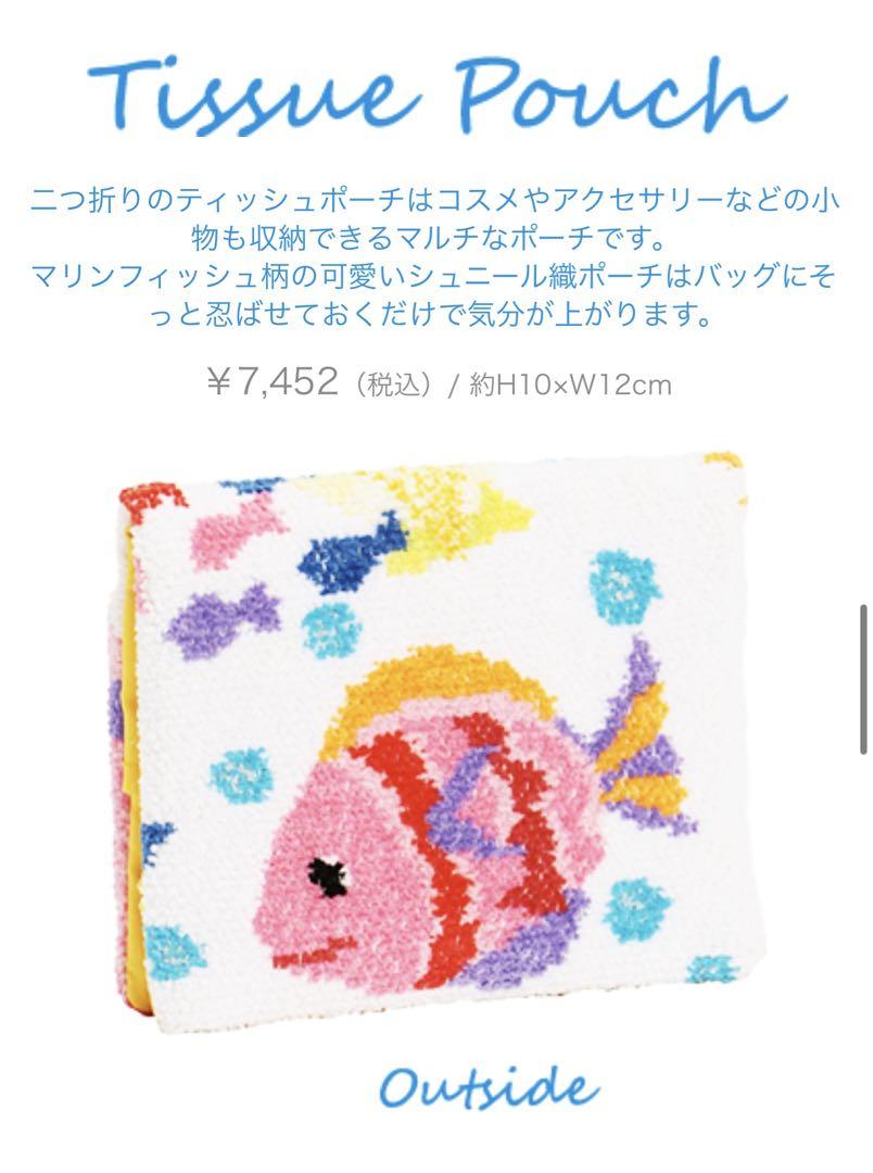 新品未使用　フェイラー　FEILER×chesty コラボ　ティッシュケース