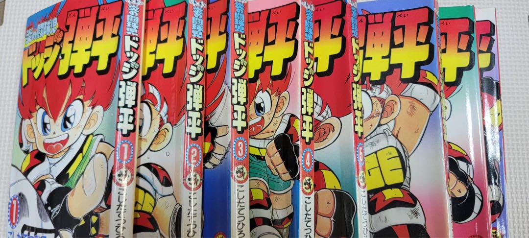 ドッジ弾平全16巻セット