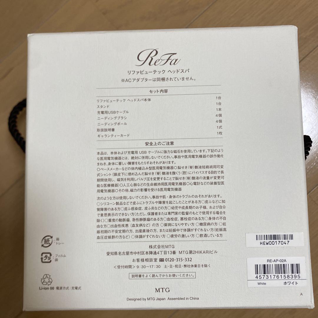 ReFa リファビューテック ヘッドスパ ホワイト