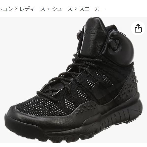 NIKE ルピネク フライニット 22.5cm