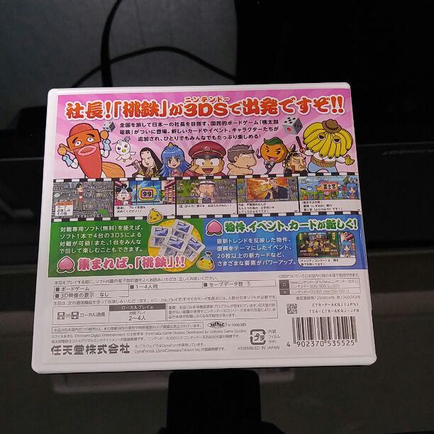 驚きの値段 完品 美品 未使用に近い 桃太郎電鉄 17 携帯用ゲームソフト Www We Job Com