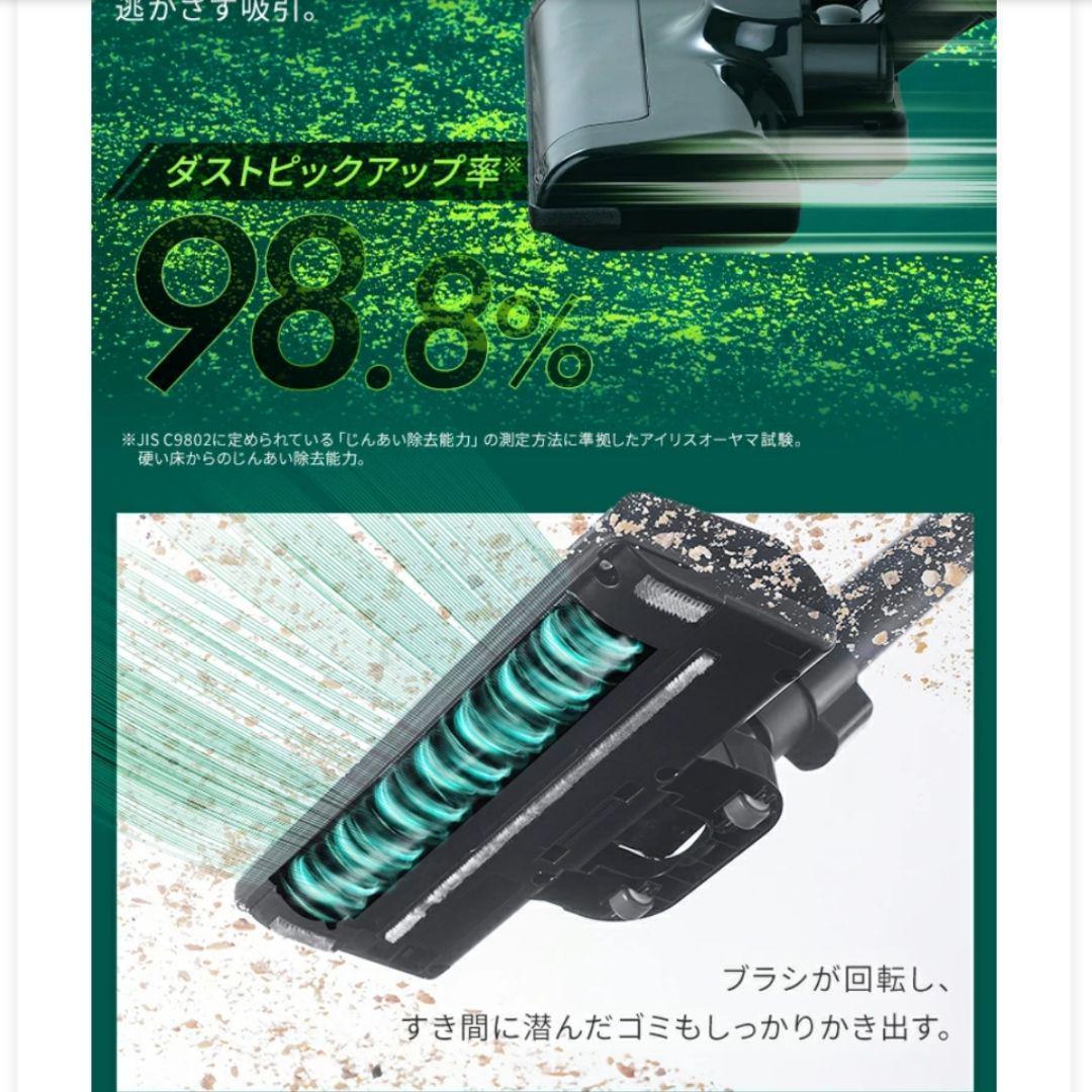 【新品】アイリスオーヤマ サイクロン 掃除機 コードレス 自走式 ホワイト