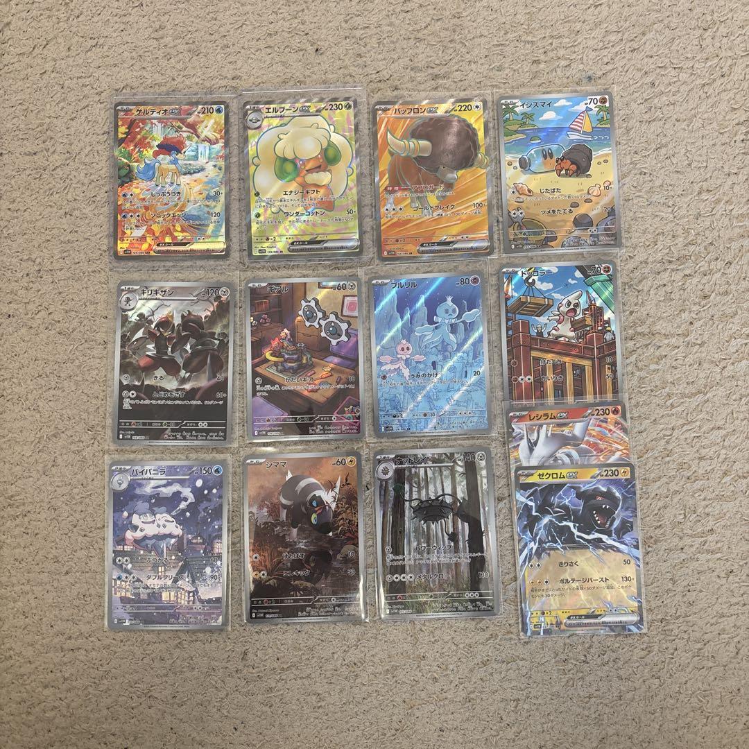 ポケモンカードブラックボルトホワイトフレア SAR SR AR RR
