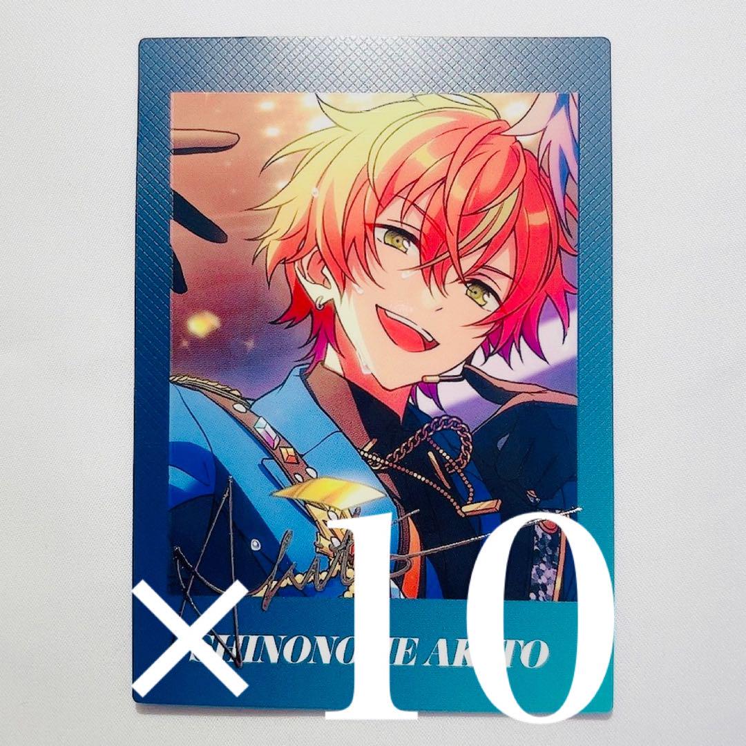 プロセカ あんスタコラボ 東雲彰人 グッズセット プロセカ 東雲彰人 グッズセット - メルカリ