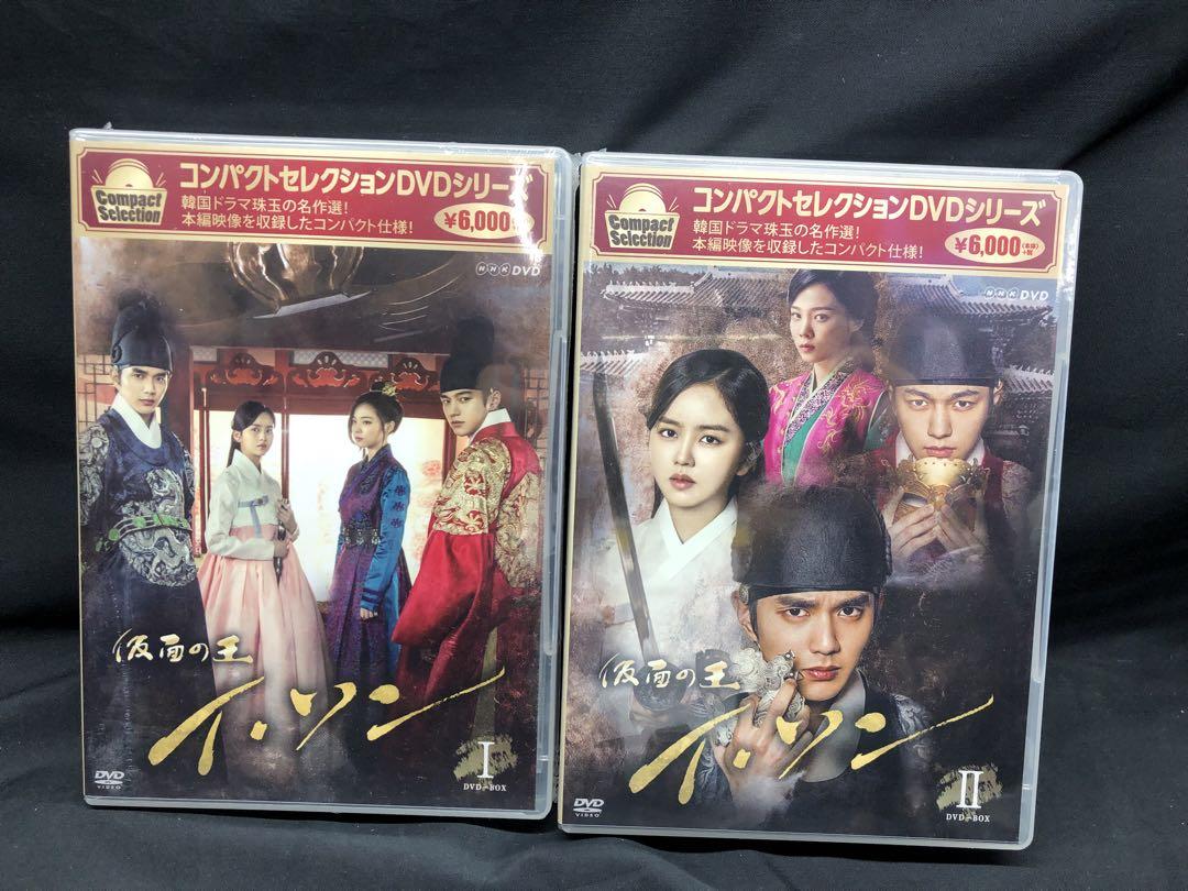【新品・未開封品】仮面の王 イ・ソン DVD-BOX　Ⅰ　IIセット　韓国ドラマ
