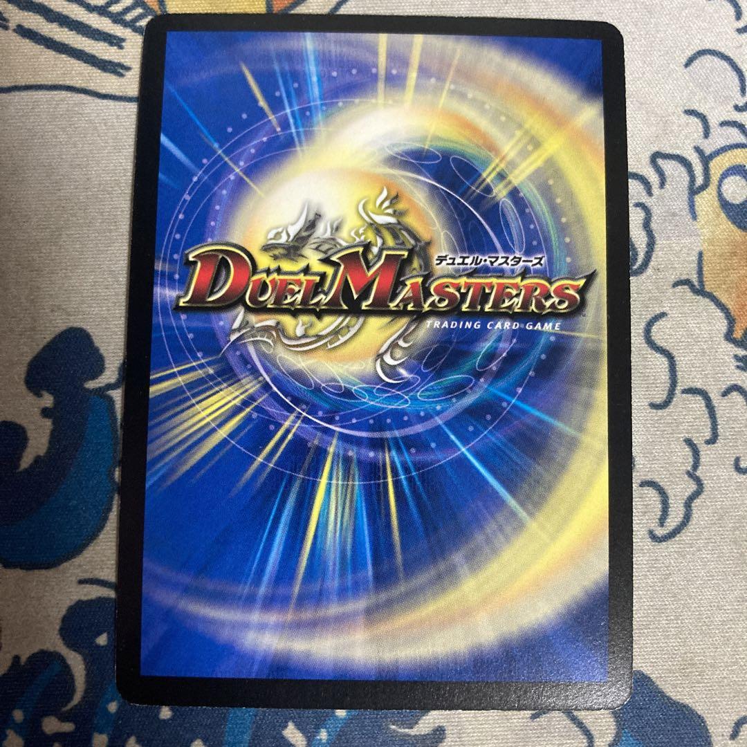 デュエルマスターズ 神滅竜騎ガルザーク PSA10