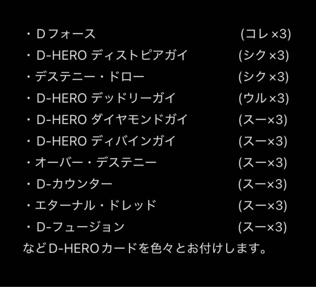 遊戯王　引退品　D-HERO　まとめ売り