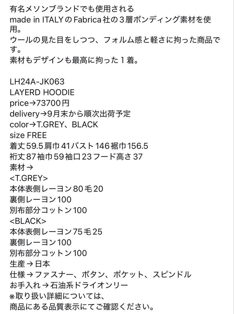 新品未使用⭐︎Lohenローヘン レイヤードフーディー