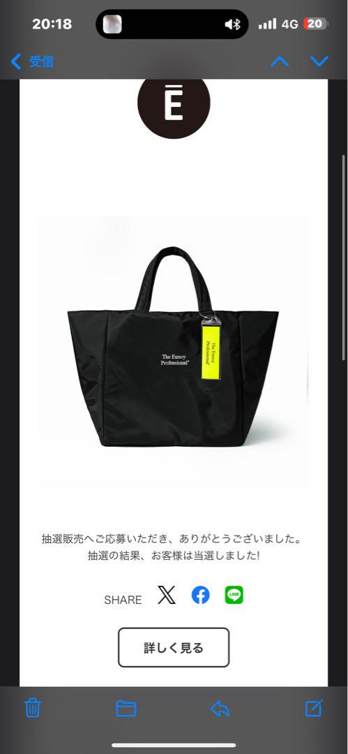ennoy UTILITY BIG BAG