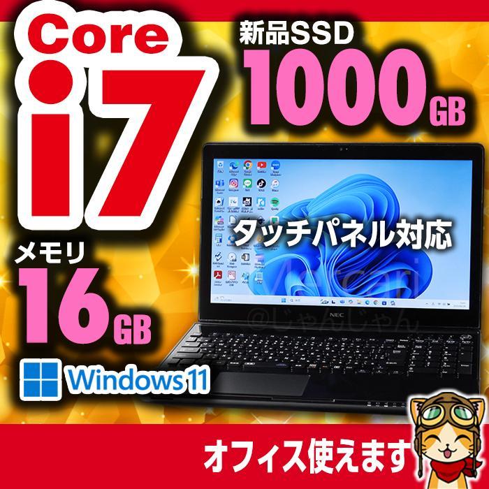 超特価 美品 NEC i7 新品SSD1TB 16GB タッチパネル №908