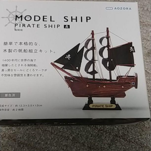 メルカリ Modelship 海賊船 模型 プラモデル 2 500 中古や未使用のフリマ メルカリ Modelship 海賊船 模型 プラモデル 2 500 中古や未使用のフリマ