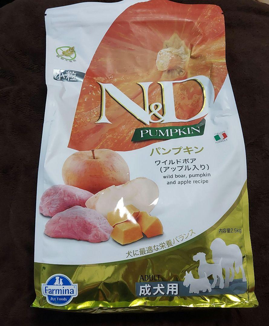 N&D パンプキン ワイルドボア 2.5kg