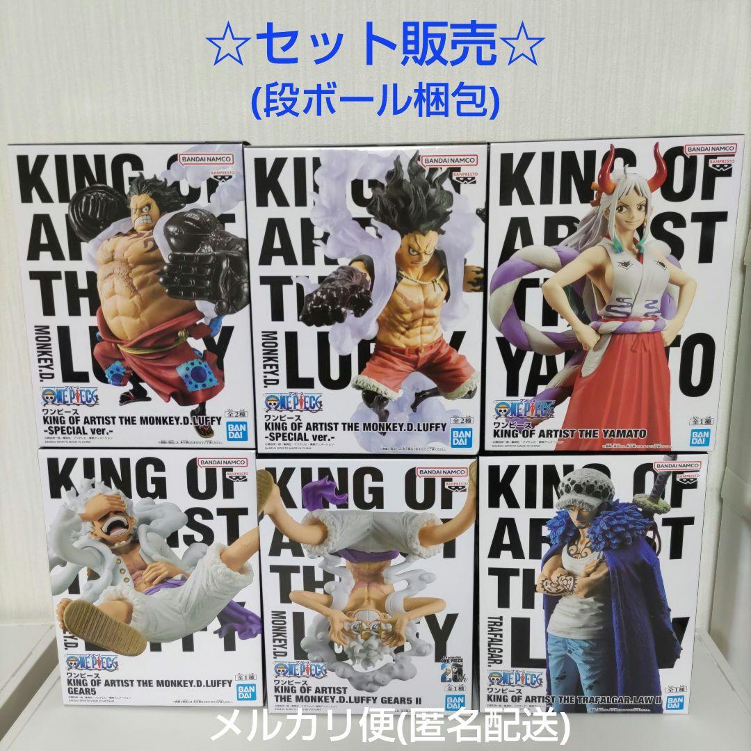 KING OF ARTIST ルフィ & トラファルガー・ロー フィギュアセット ワンピース フィギュア KING OF ARTIST セット ルフィ サボ ロー
