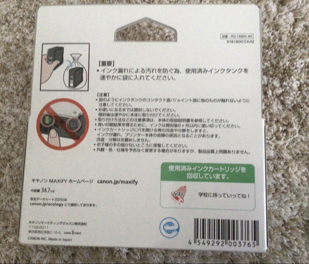 【特価】 キャノン PGI-1300 インクカートリッジセット 純正品 5点