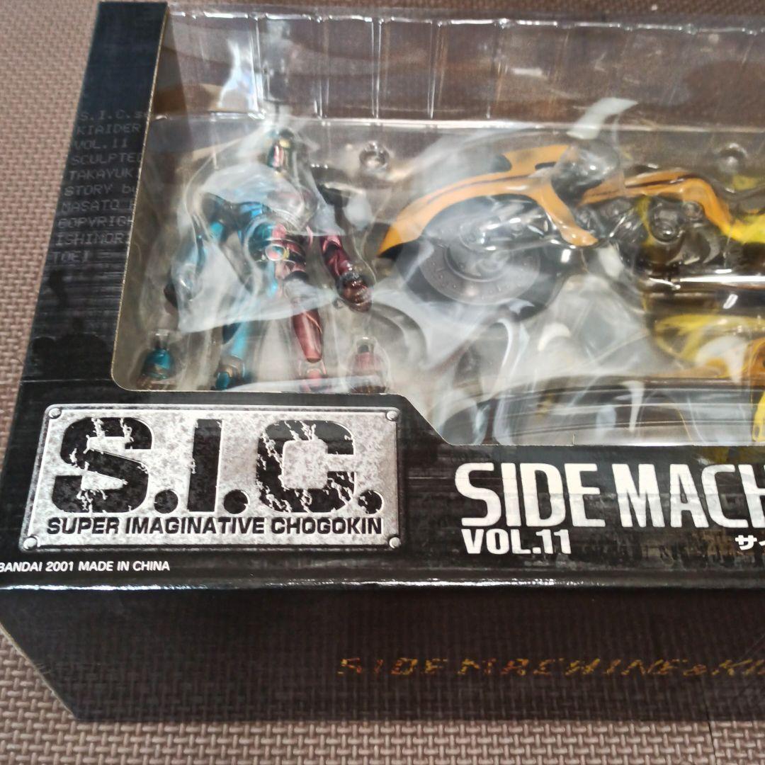 FIG]S.I.C. VOL.11 サイドマシン&キカイダー 人造人間キカイダー
