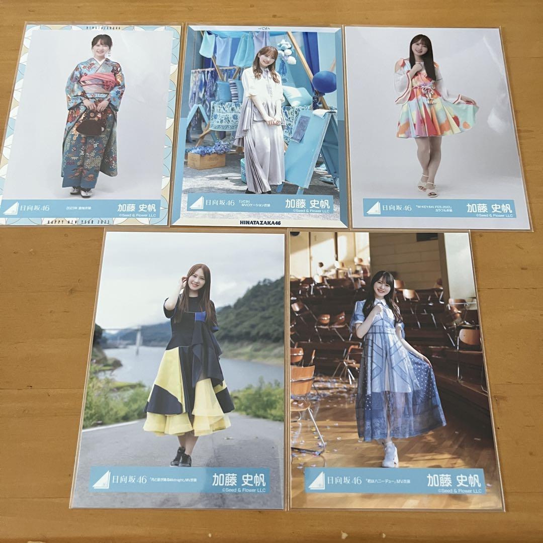 [大幅値下げ]加藤史帆 生写真 まとめ売り 日向坂46 けやき坂46 65種 日向坂46 加藤史帆 生写真セット まとめ売り - メルカリ