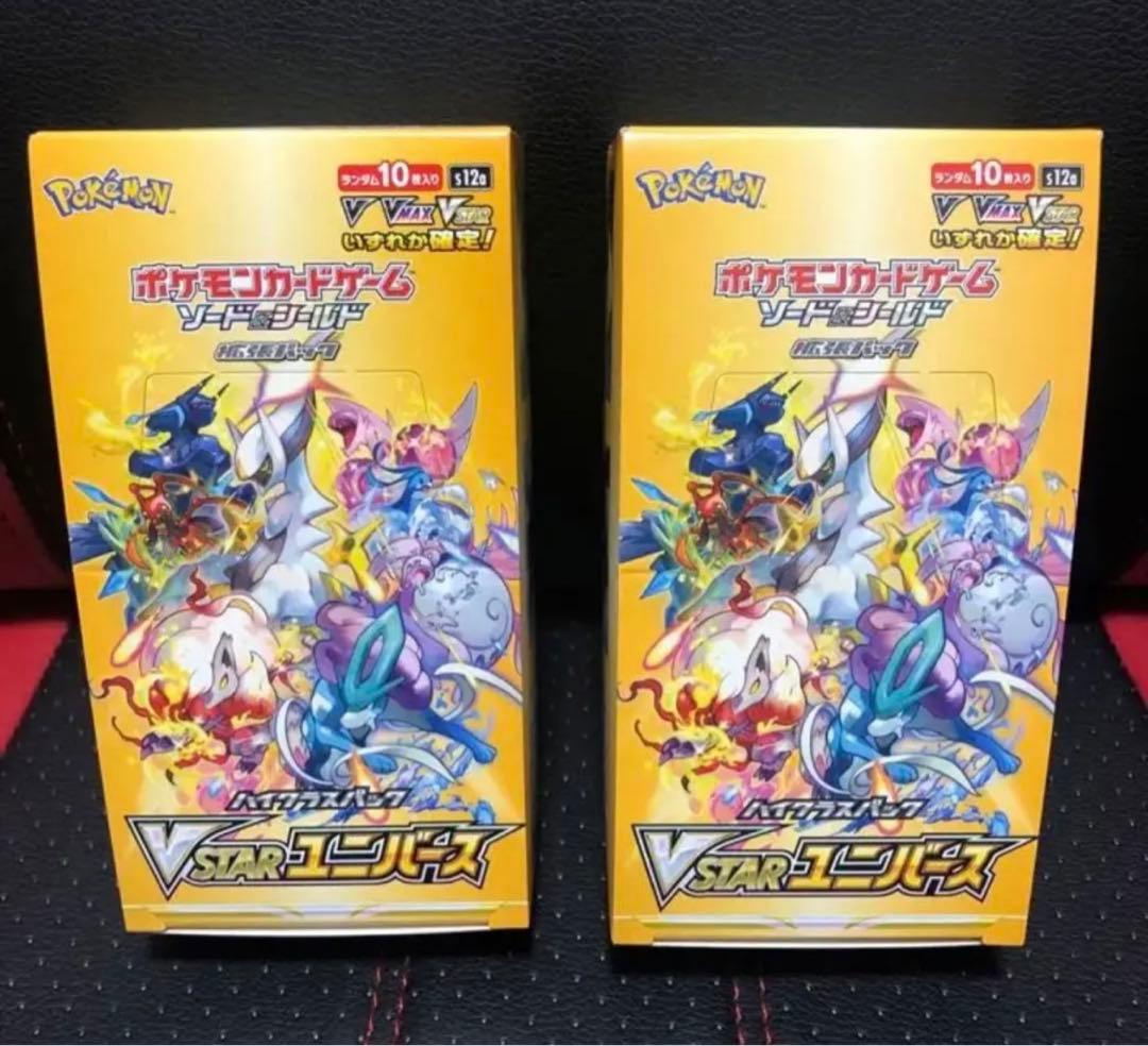 ポケモンカード VSTARユニバース 2BOX分 新品未開封 | nalans.com