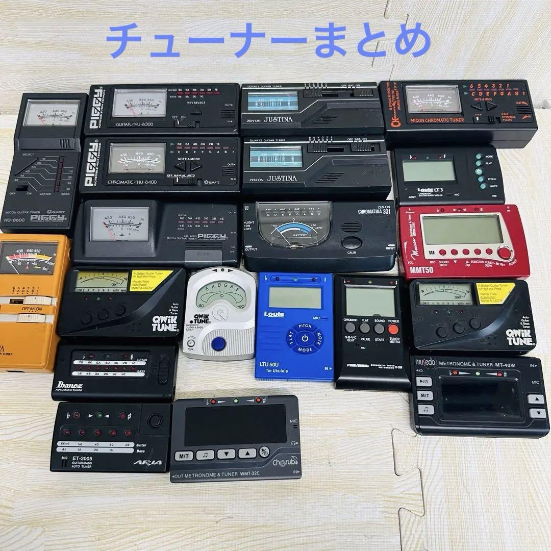 ジャンク　チューナー　まとめ　いろいろ　20個
