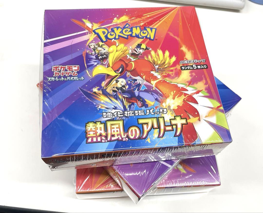 ポケモンカードゲーム 熱風のアリーナ シュリンク付き3boxセット